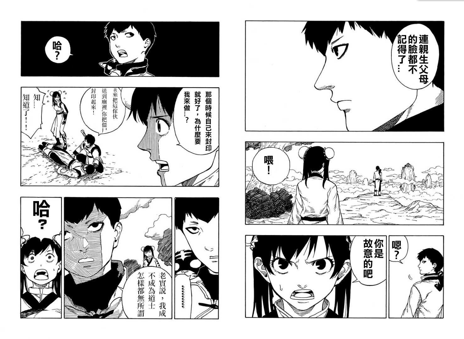 第1话