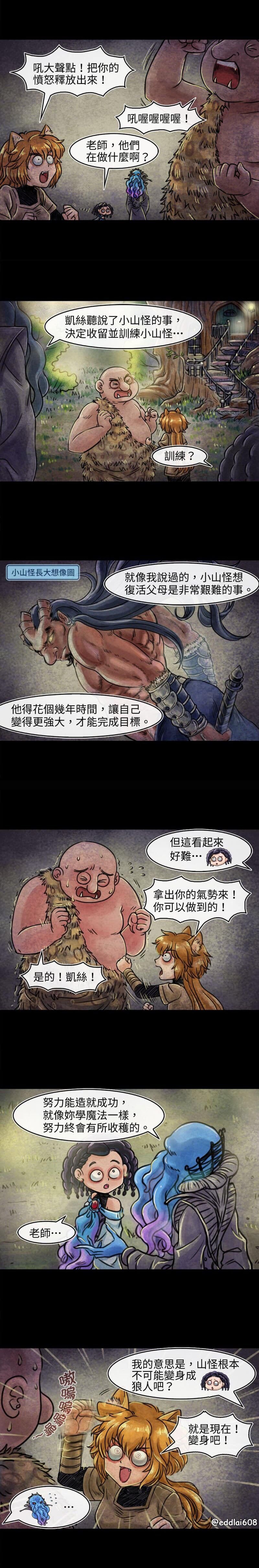 第24回 努力造就成功