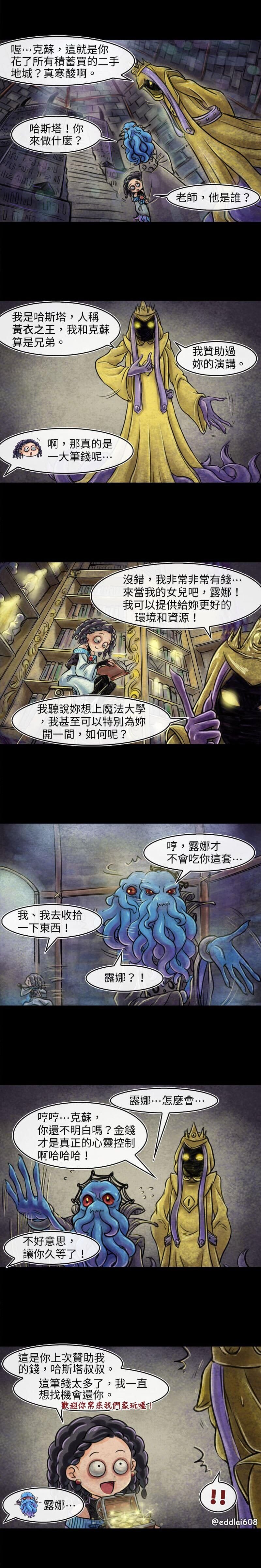 第25回 哈斯塔