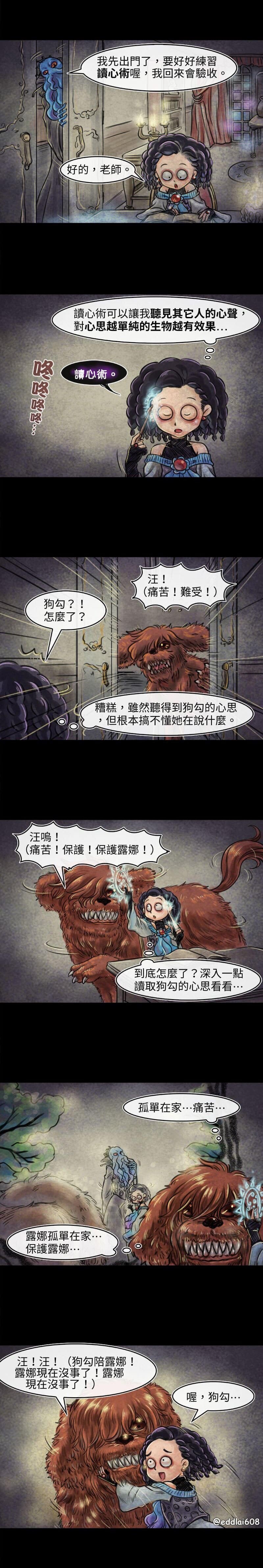 第26回 读心术