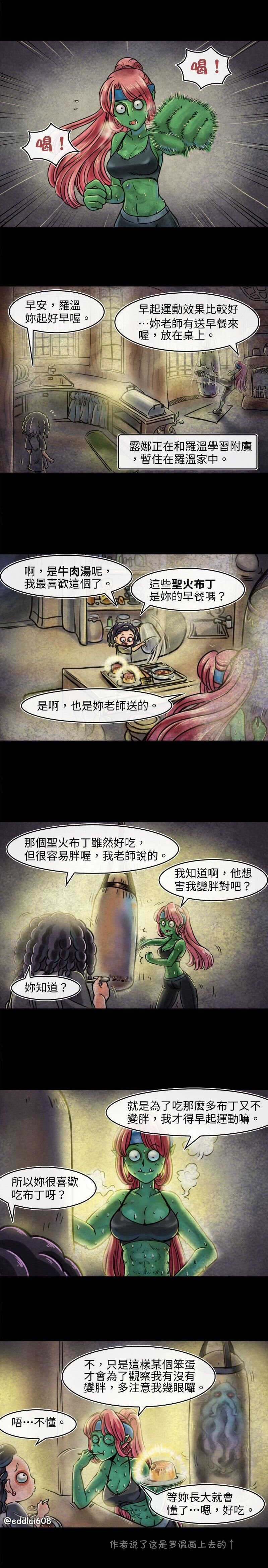 第29回 早餐