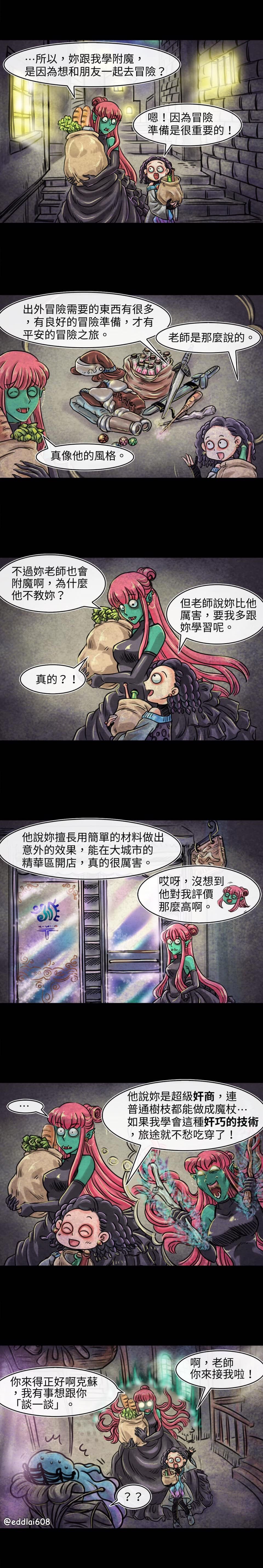 第30回 高评价
