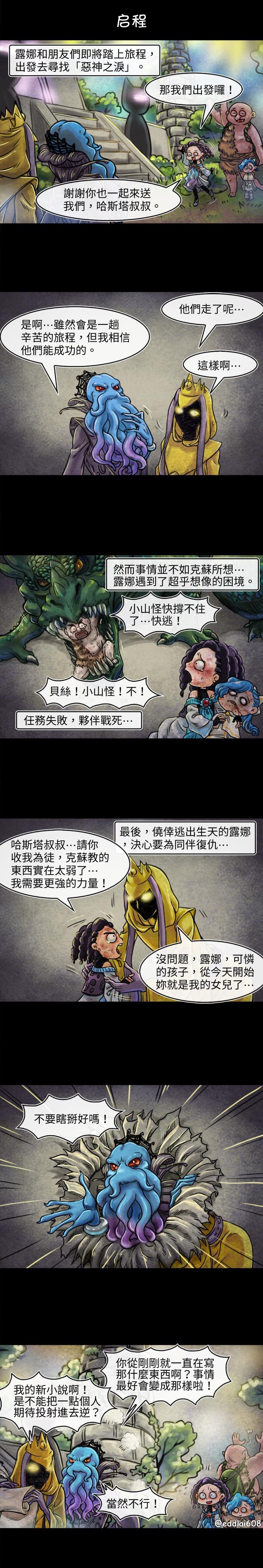 第32回 启程