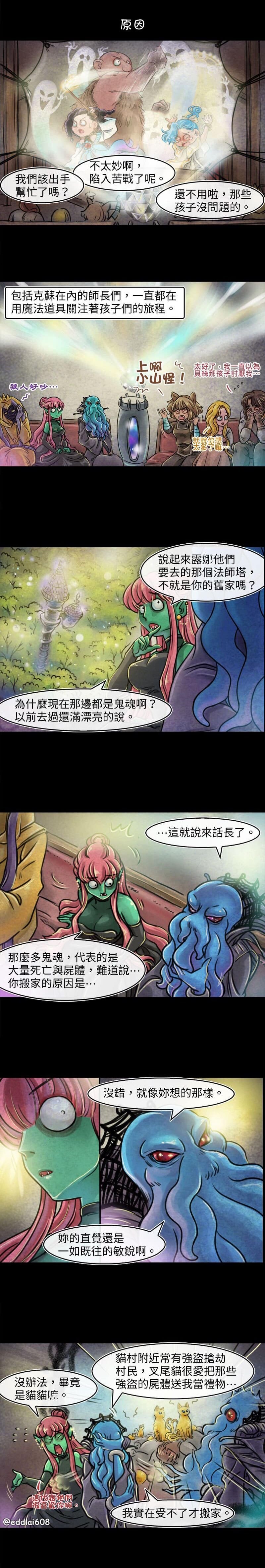 第40回 原因