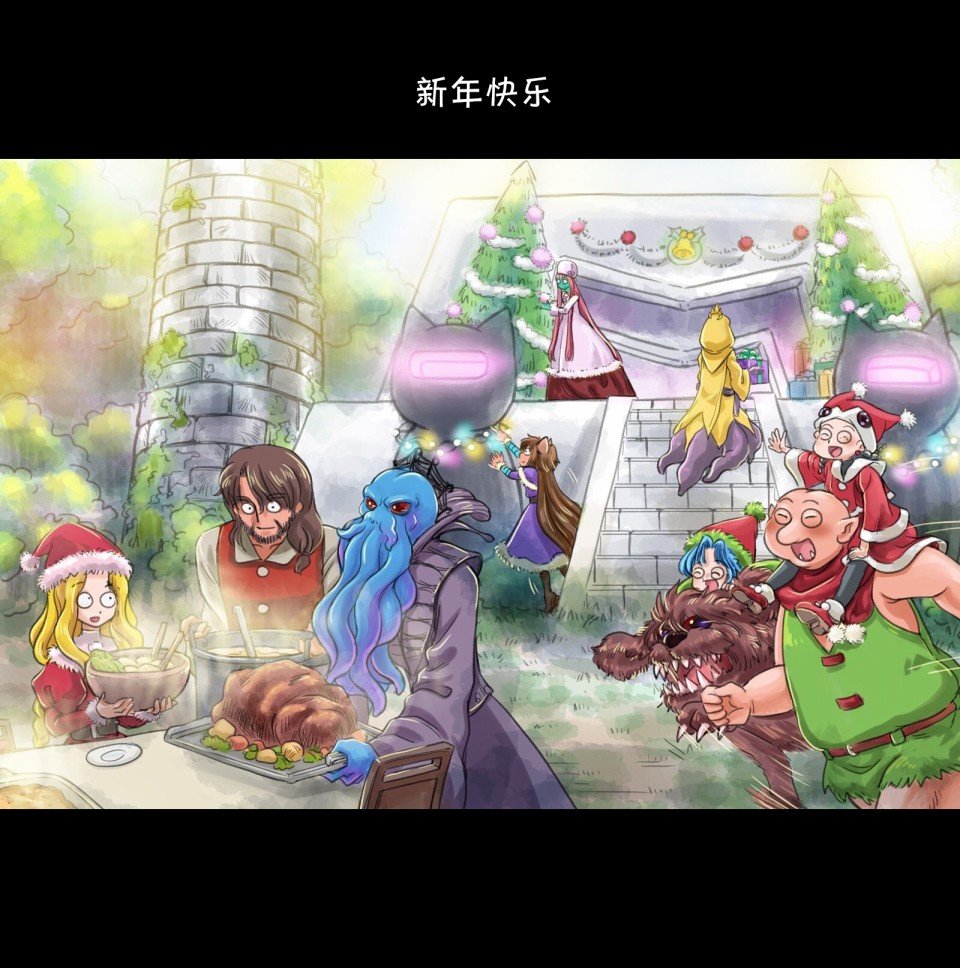 圣诞及新年快乐