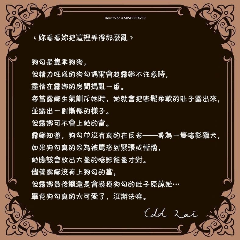 狗勾能有什么坏心眼