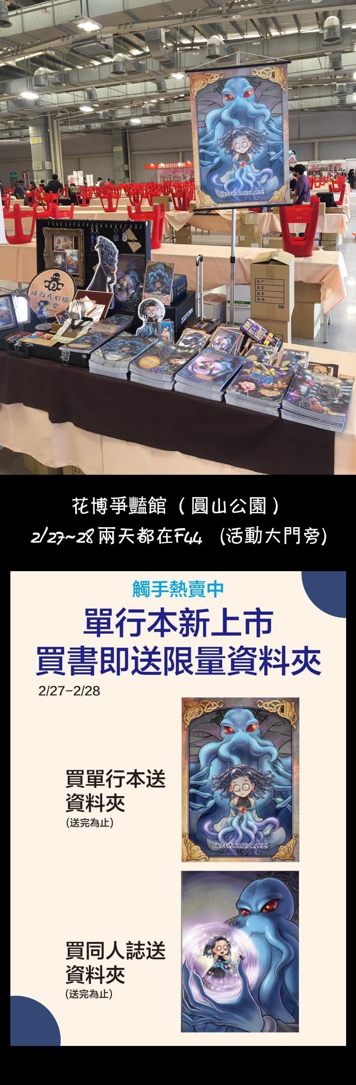 摆摊篇
