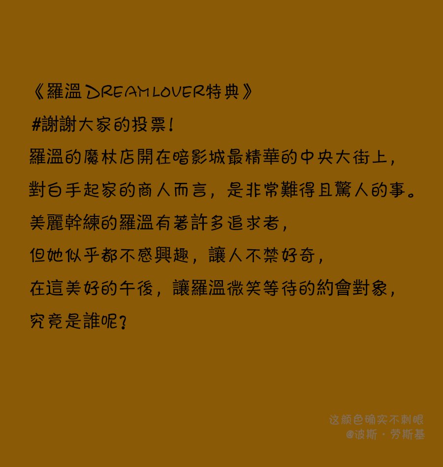 罗温特典图