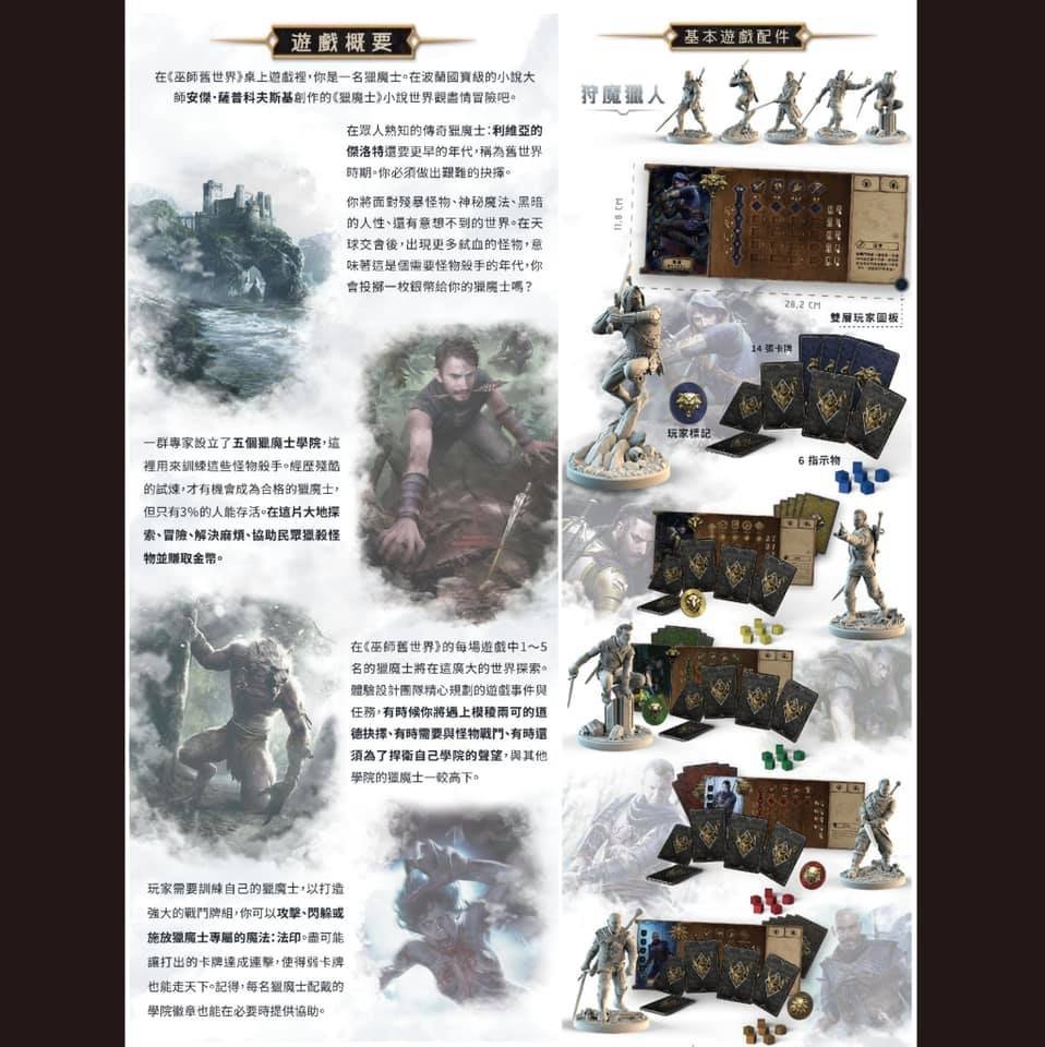 巫师旧世界游戏