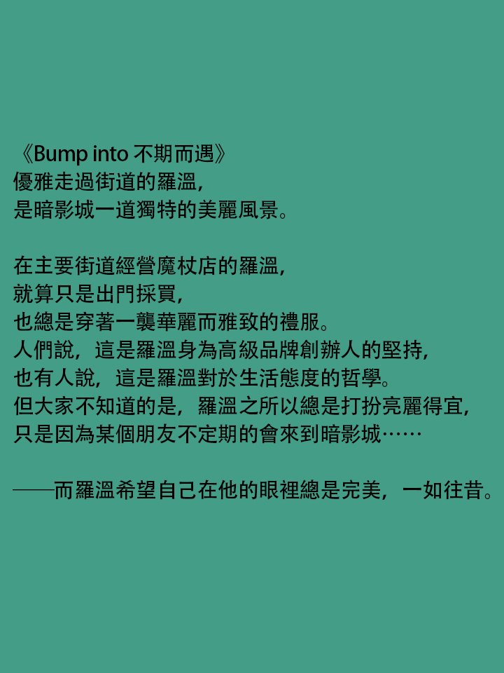 不期而遇