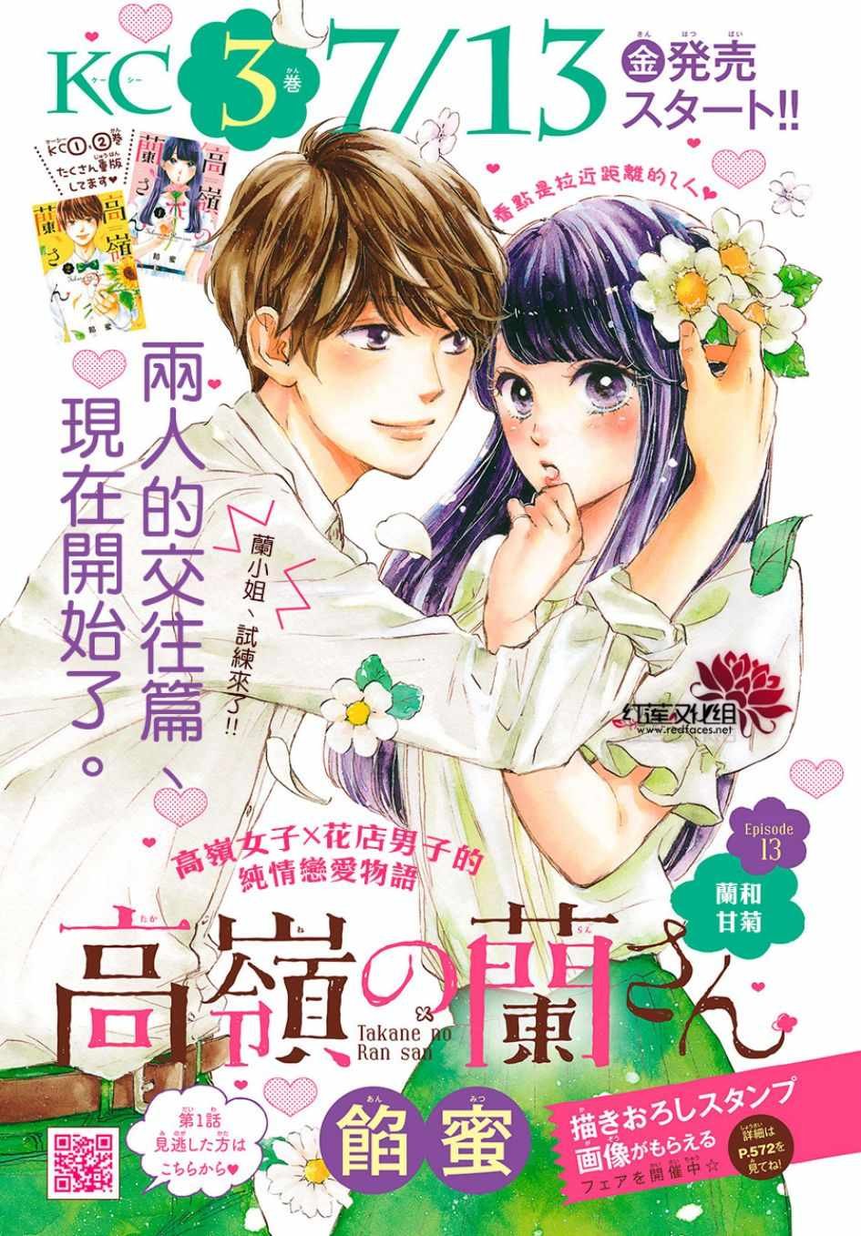 第13话