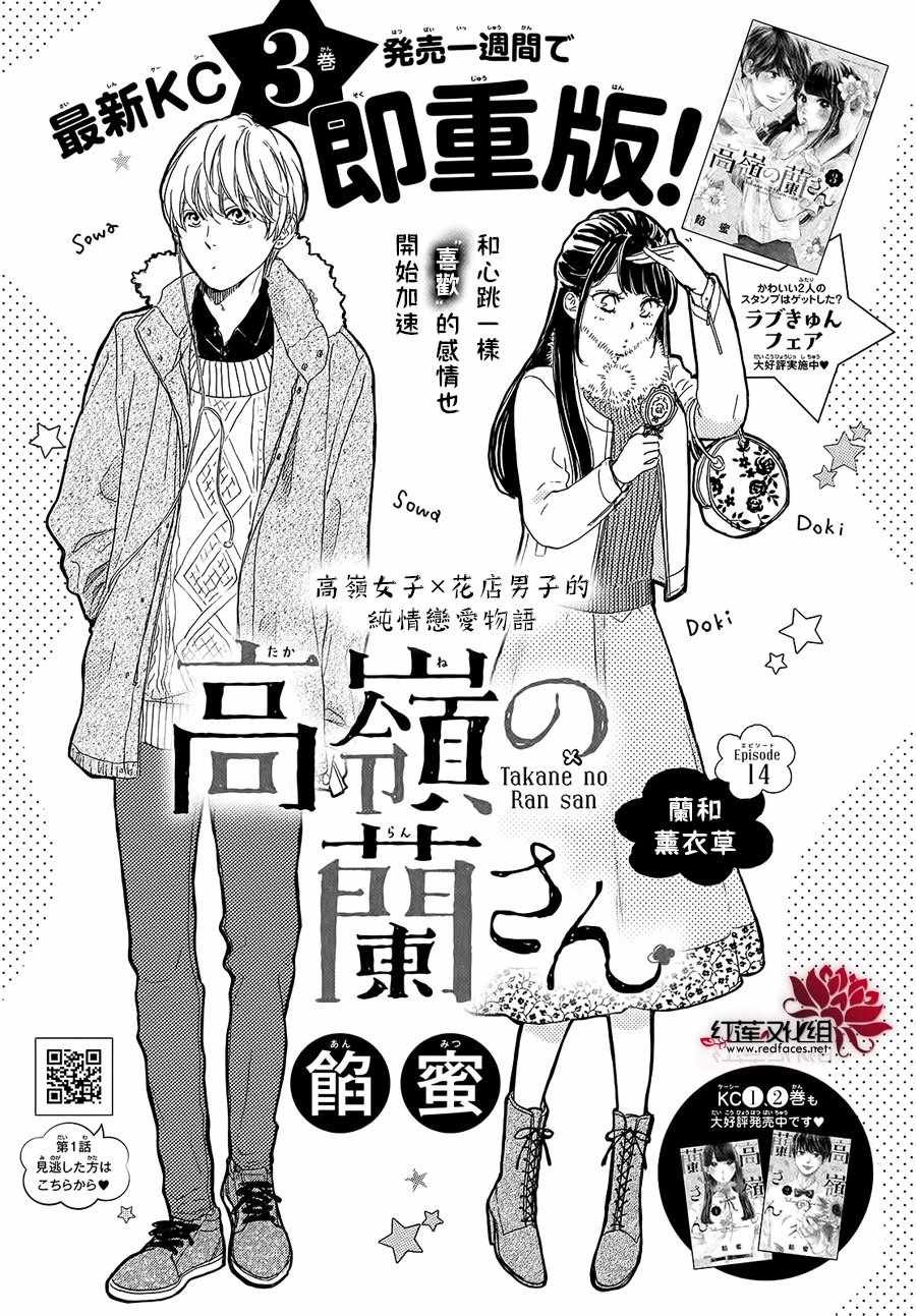 第14话