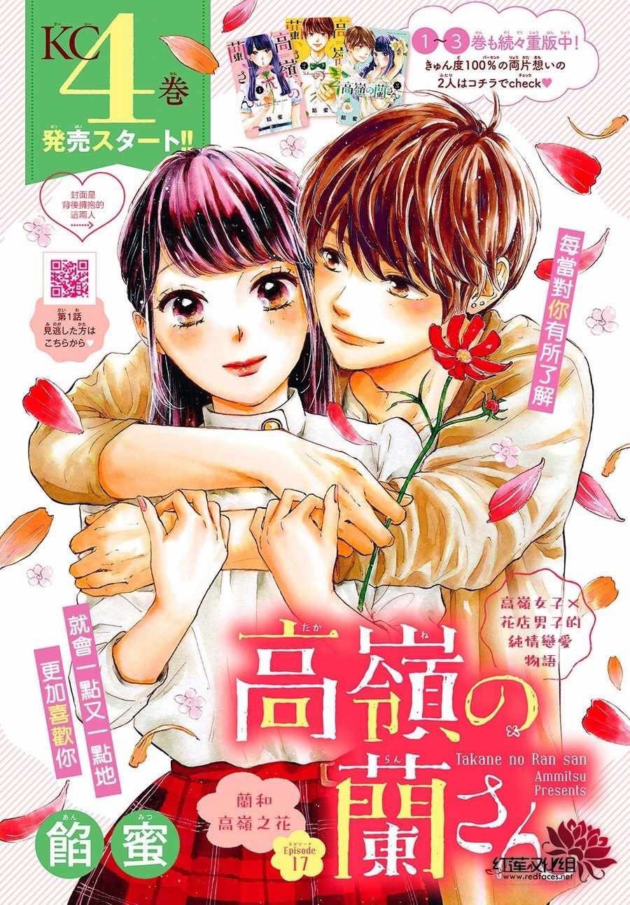 第17话
