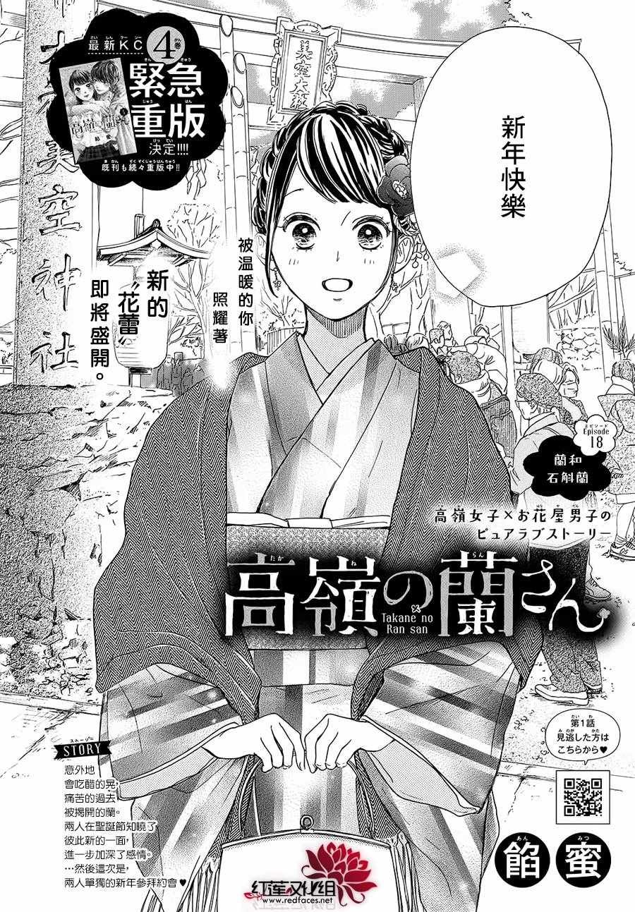 第18话