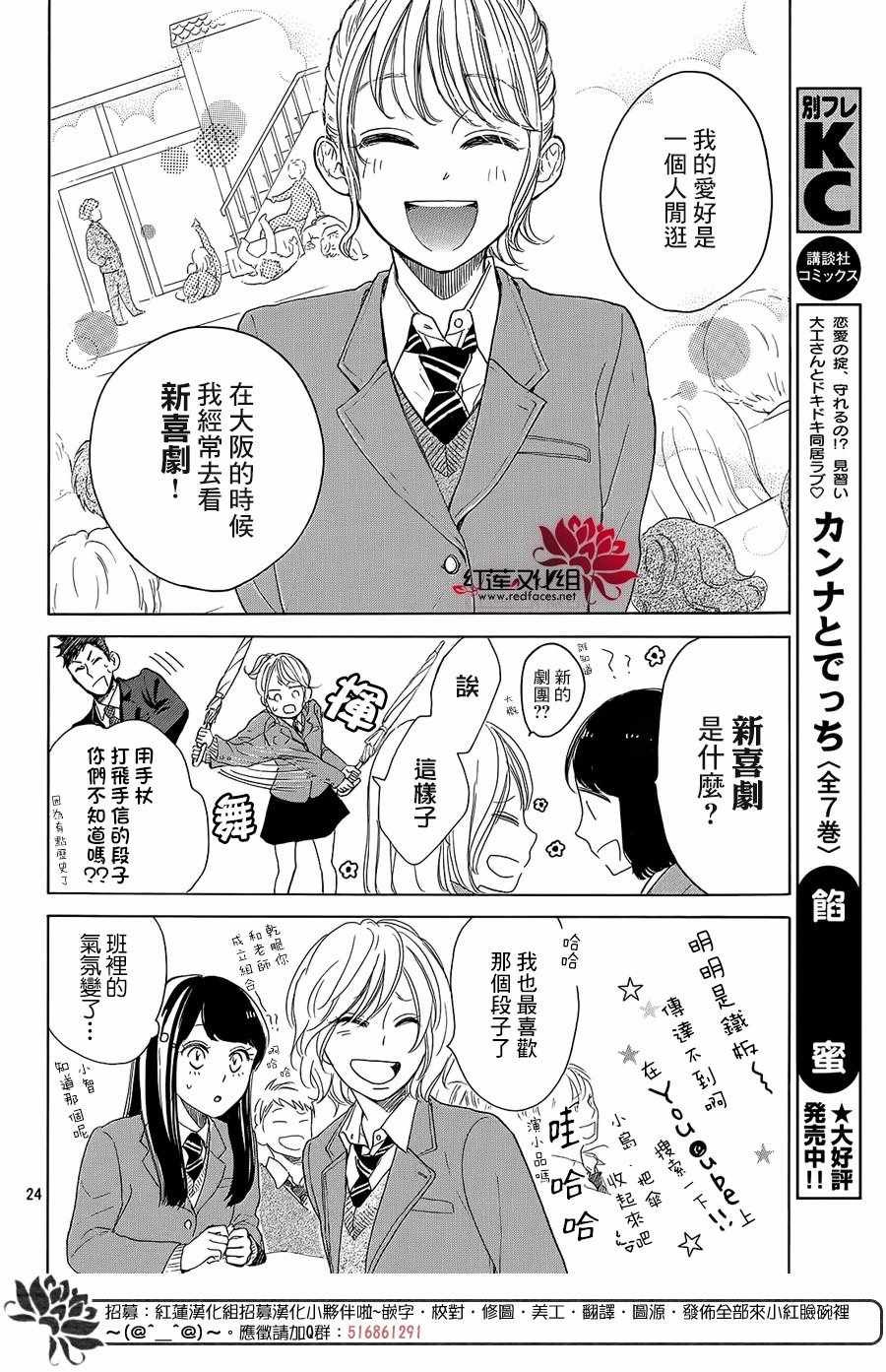 第18话