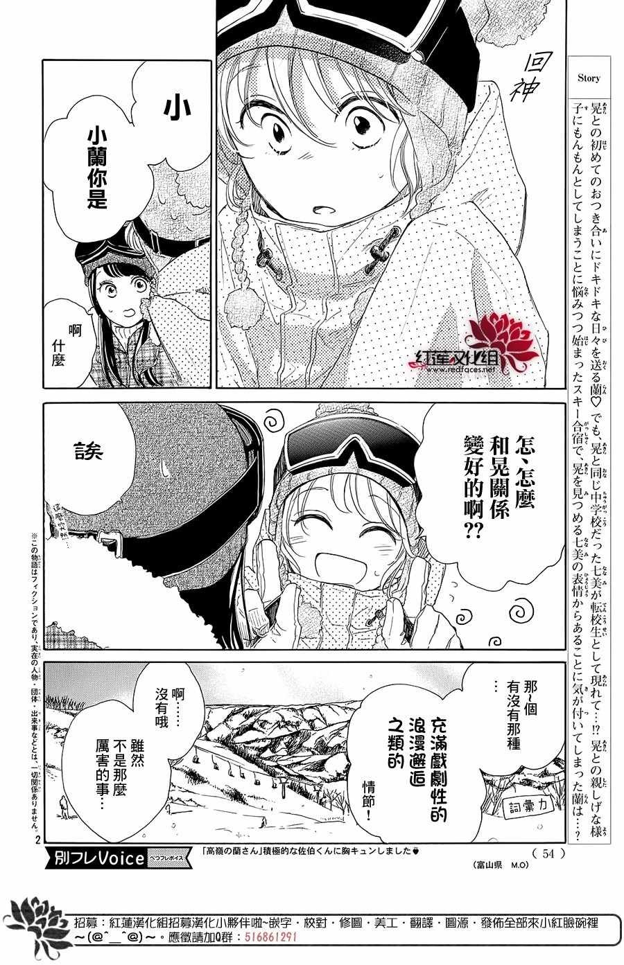 第20话