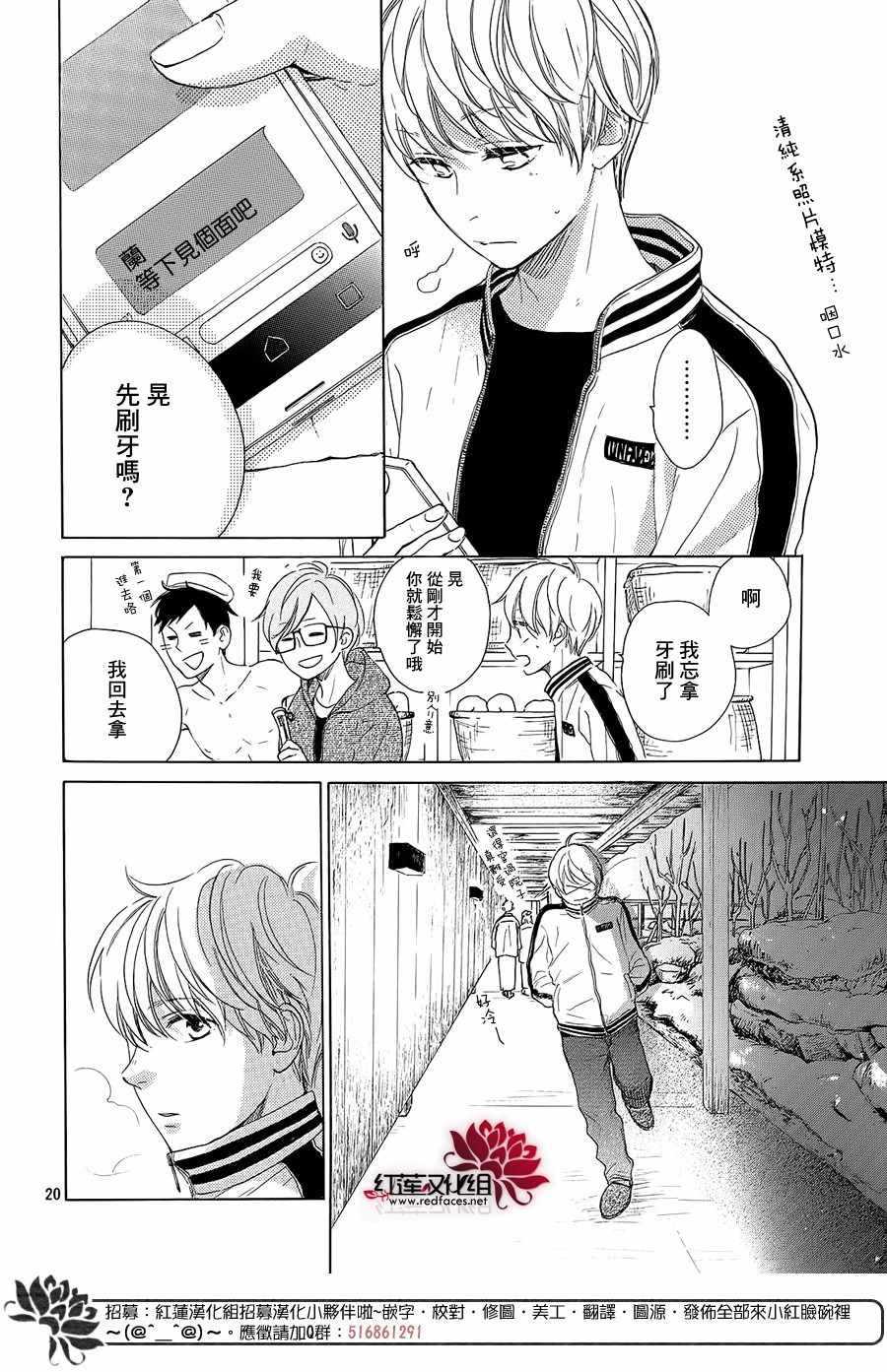 第20话