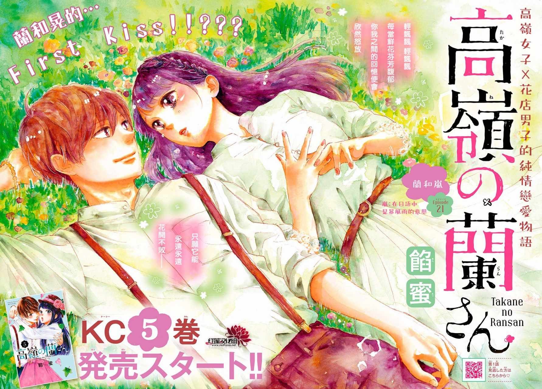 第21话