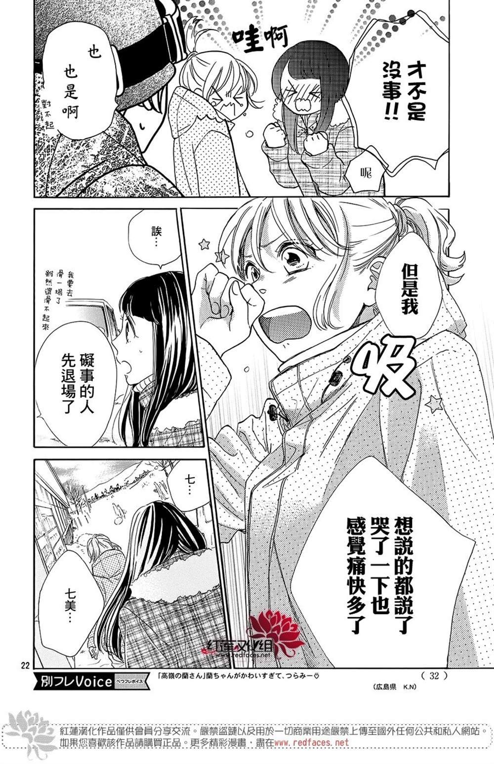 第22话
