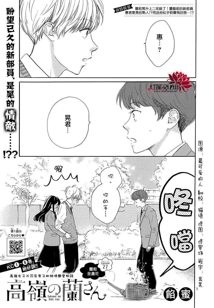 第27话