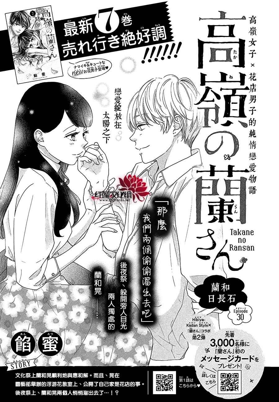 第30话