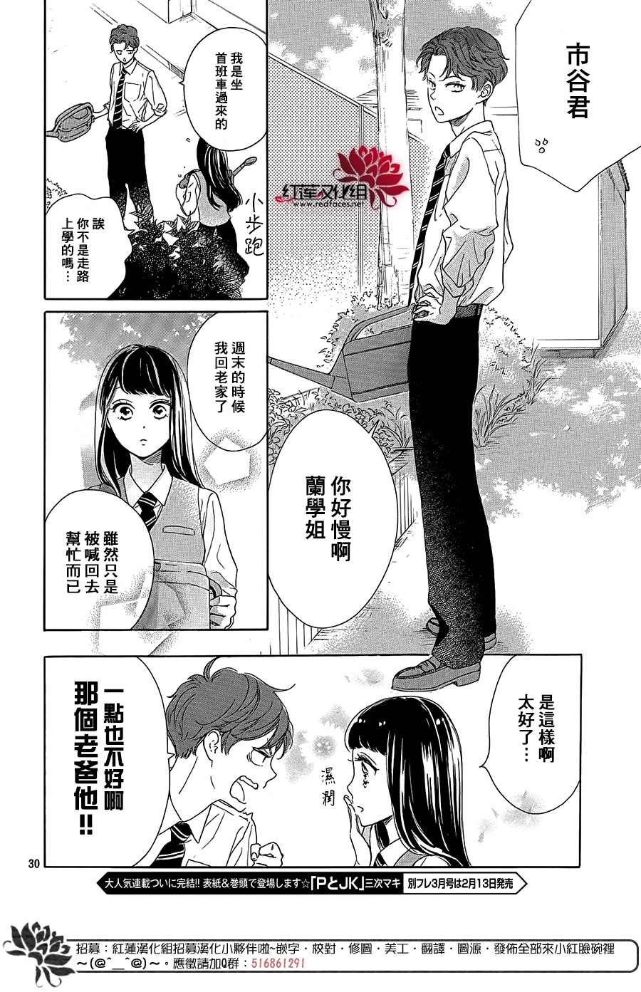 第30话