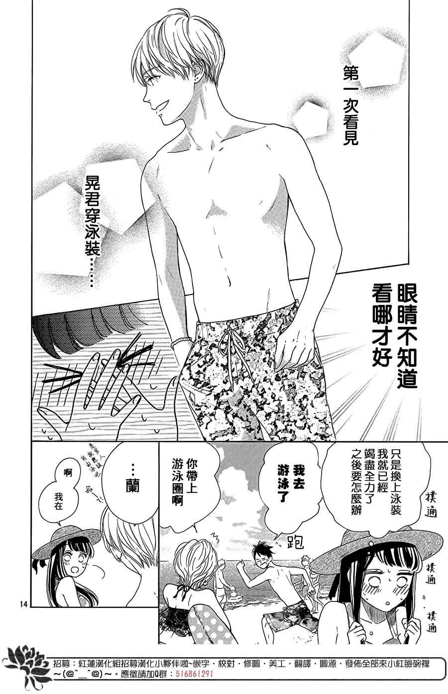 第31话