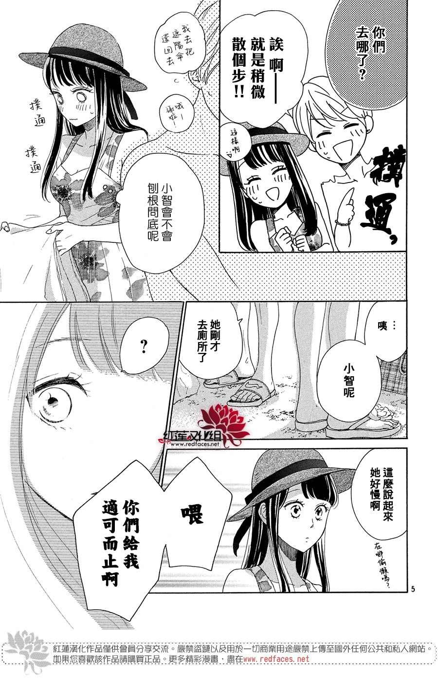 第32话