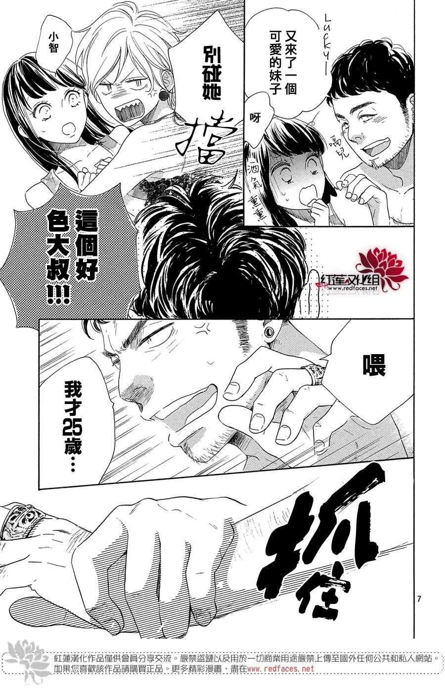 第32话