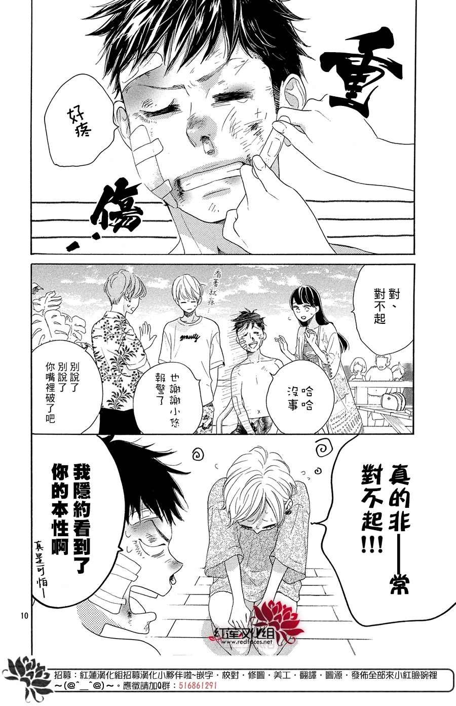 第32话