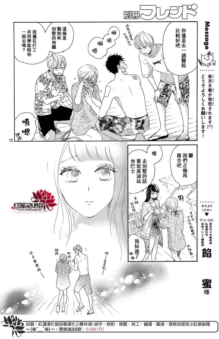 第32话