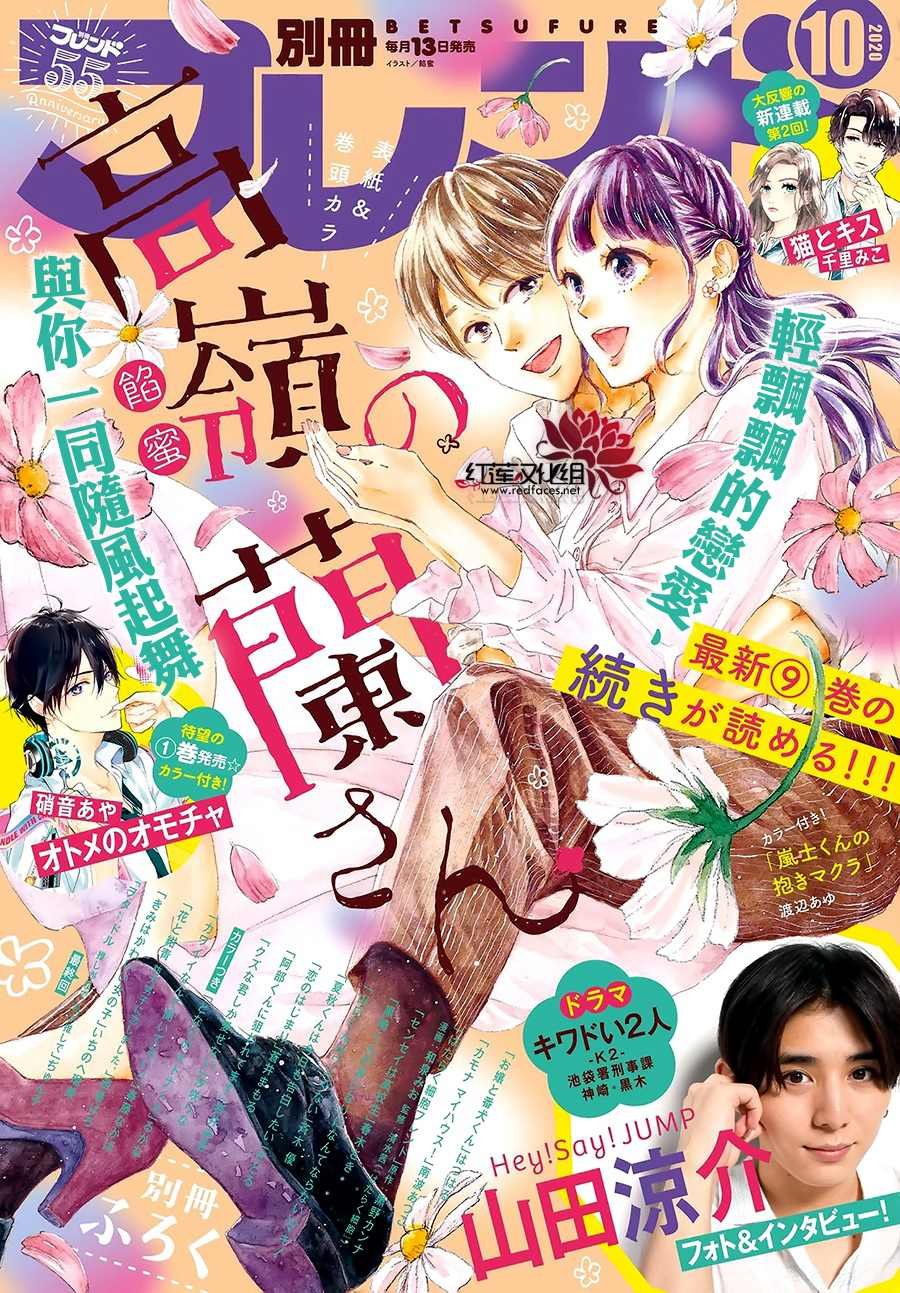 第37话