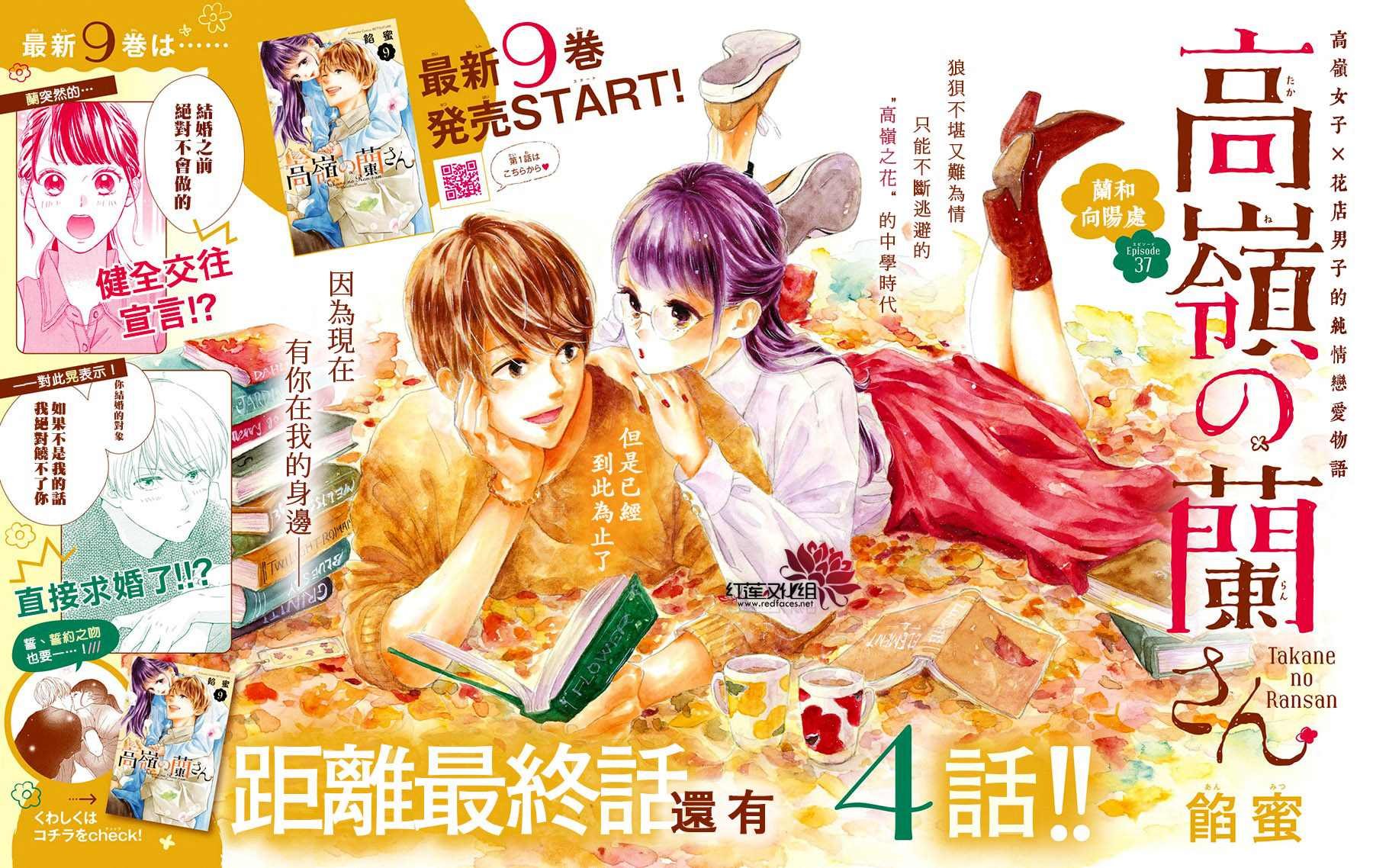 第37话