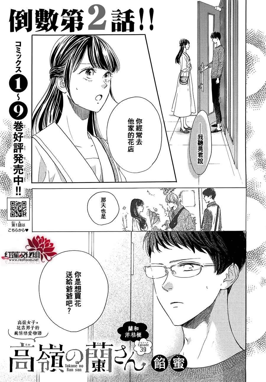 第39话