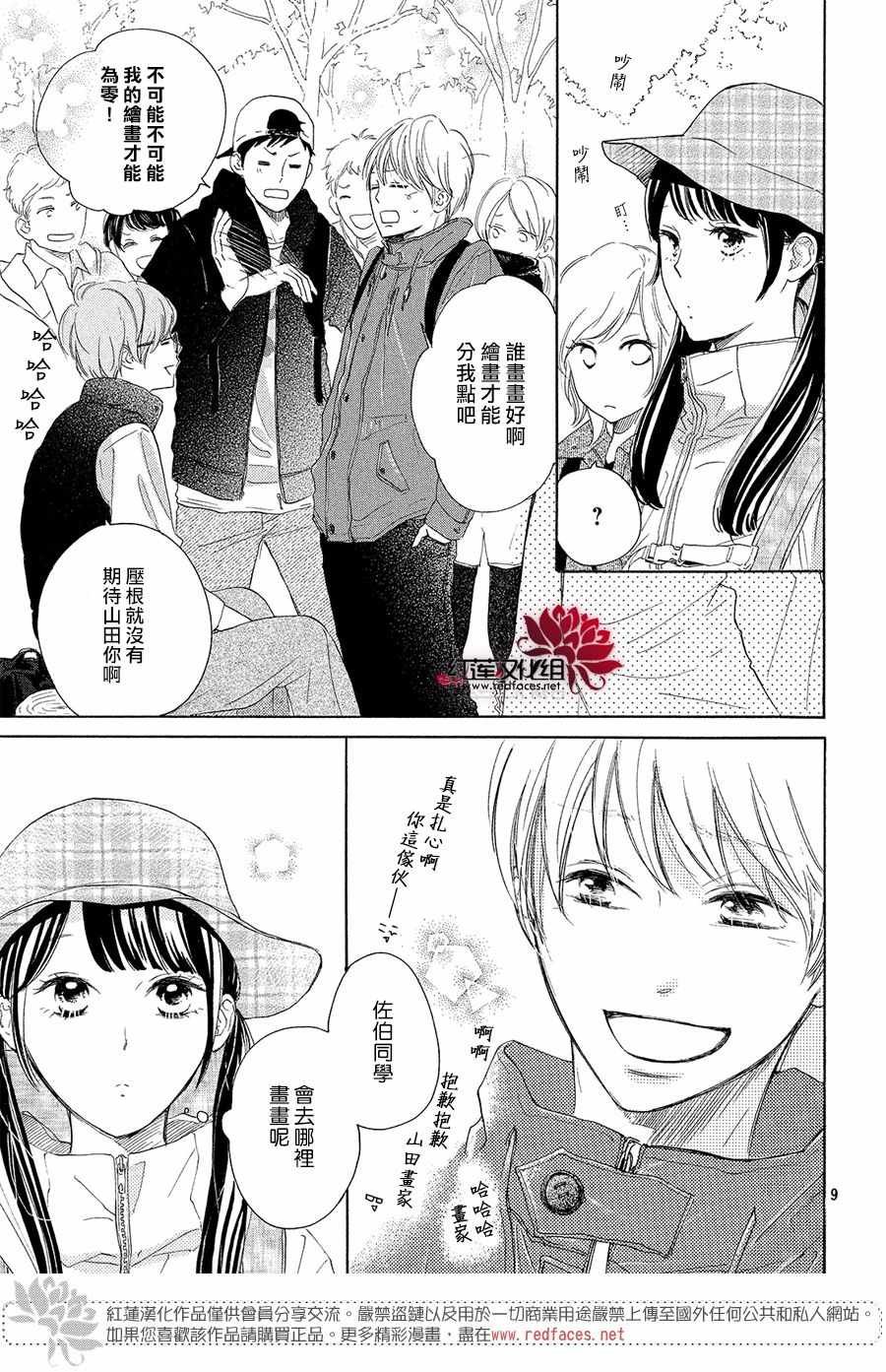第9话