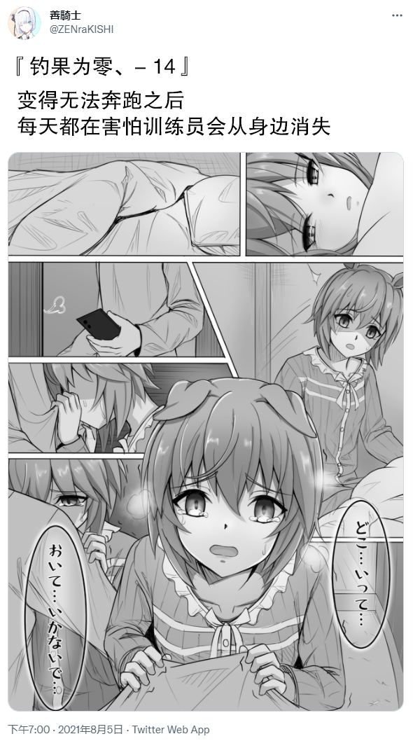 第14话