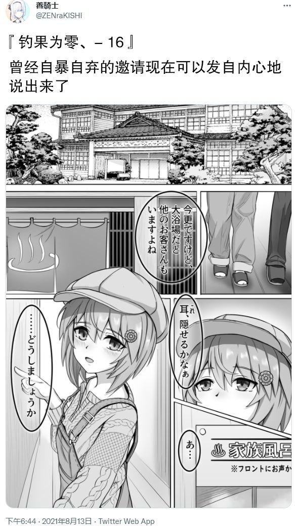 第16话