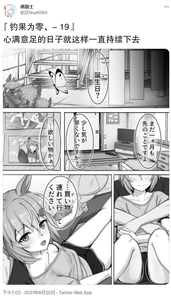 第19话