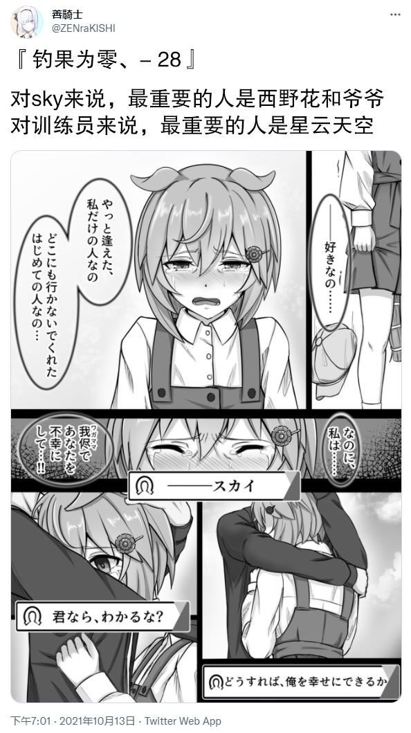 第28话