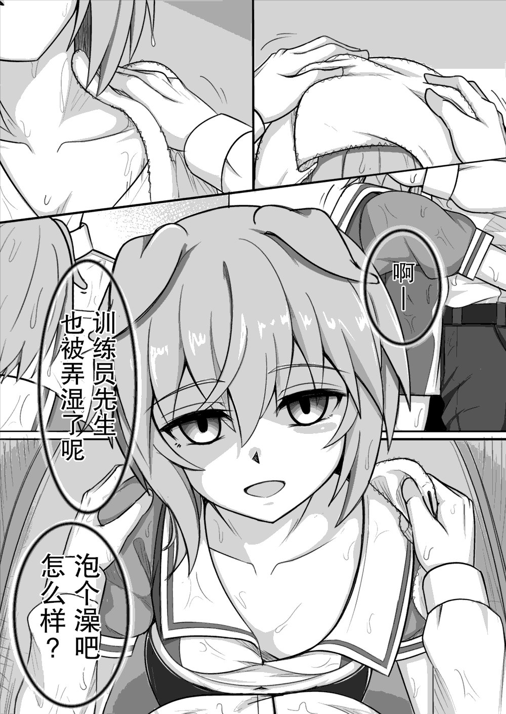 第3话