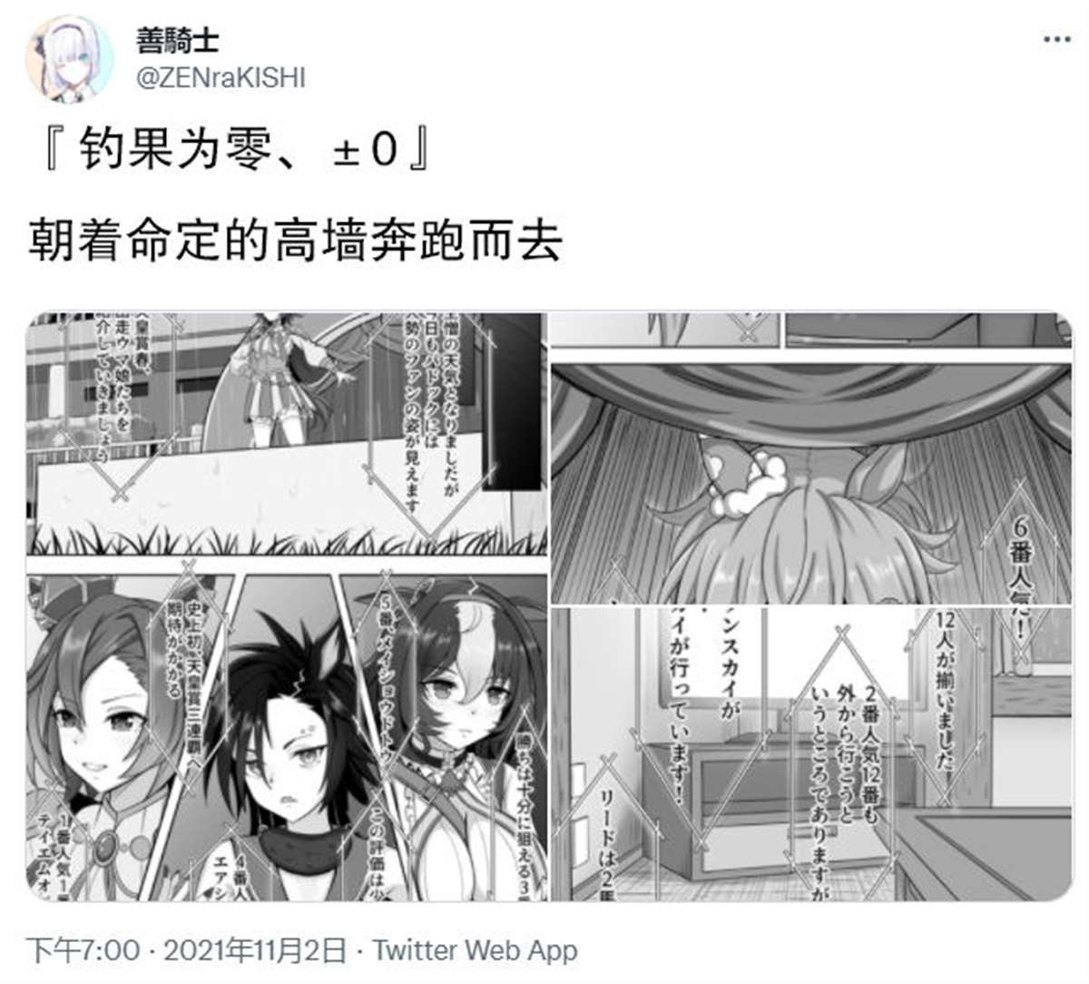 第±0话