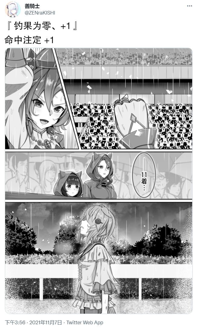 第+1话