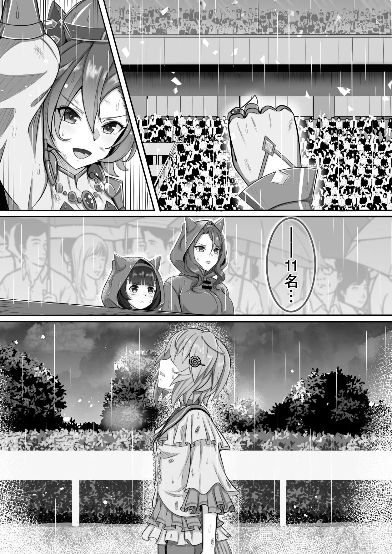 第+1话