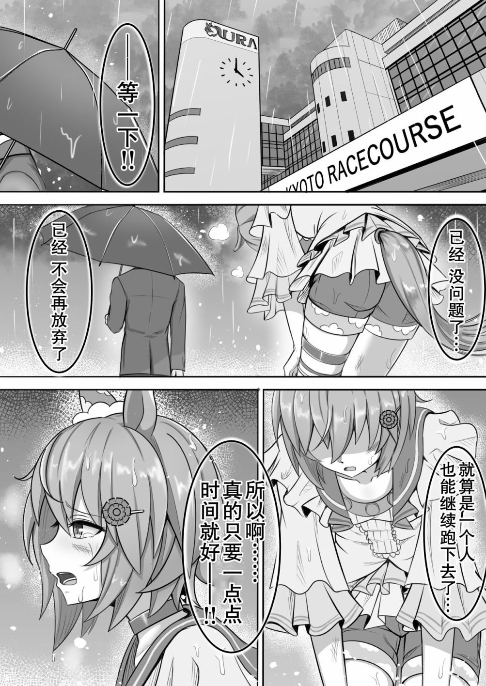 Epilogue