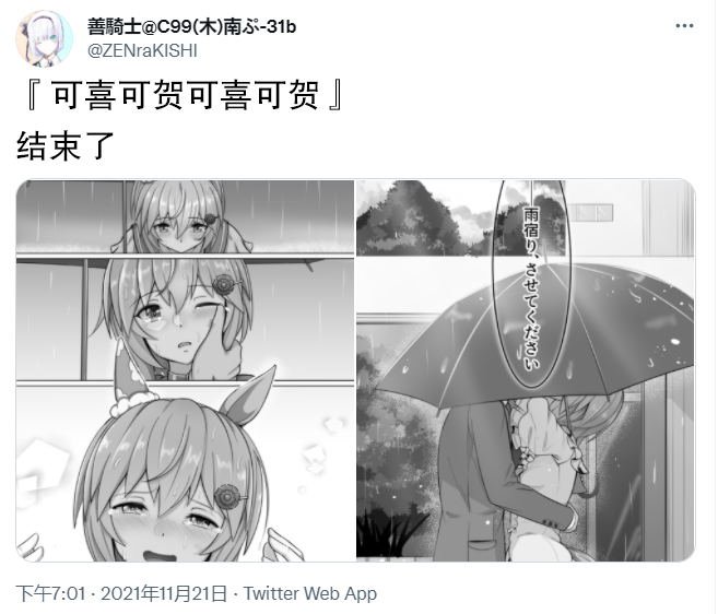 最终话