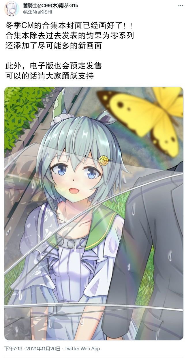 单行本宣传