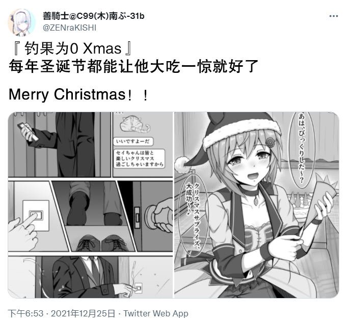 Xmas