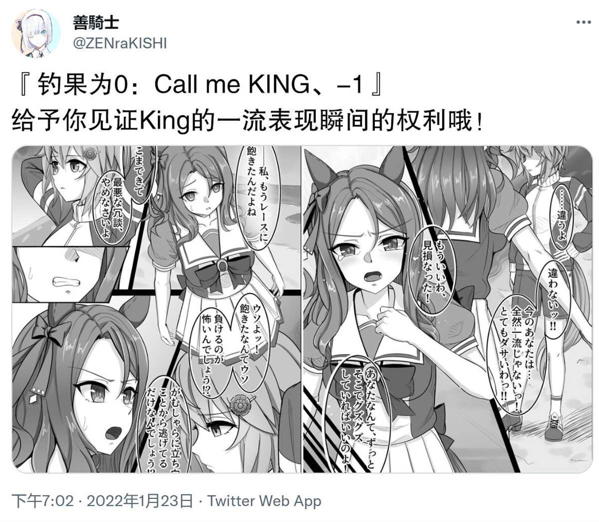 Call me KING 01