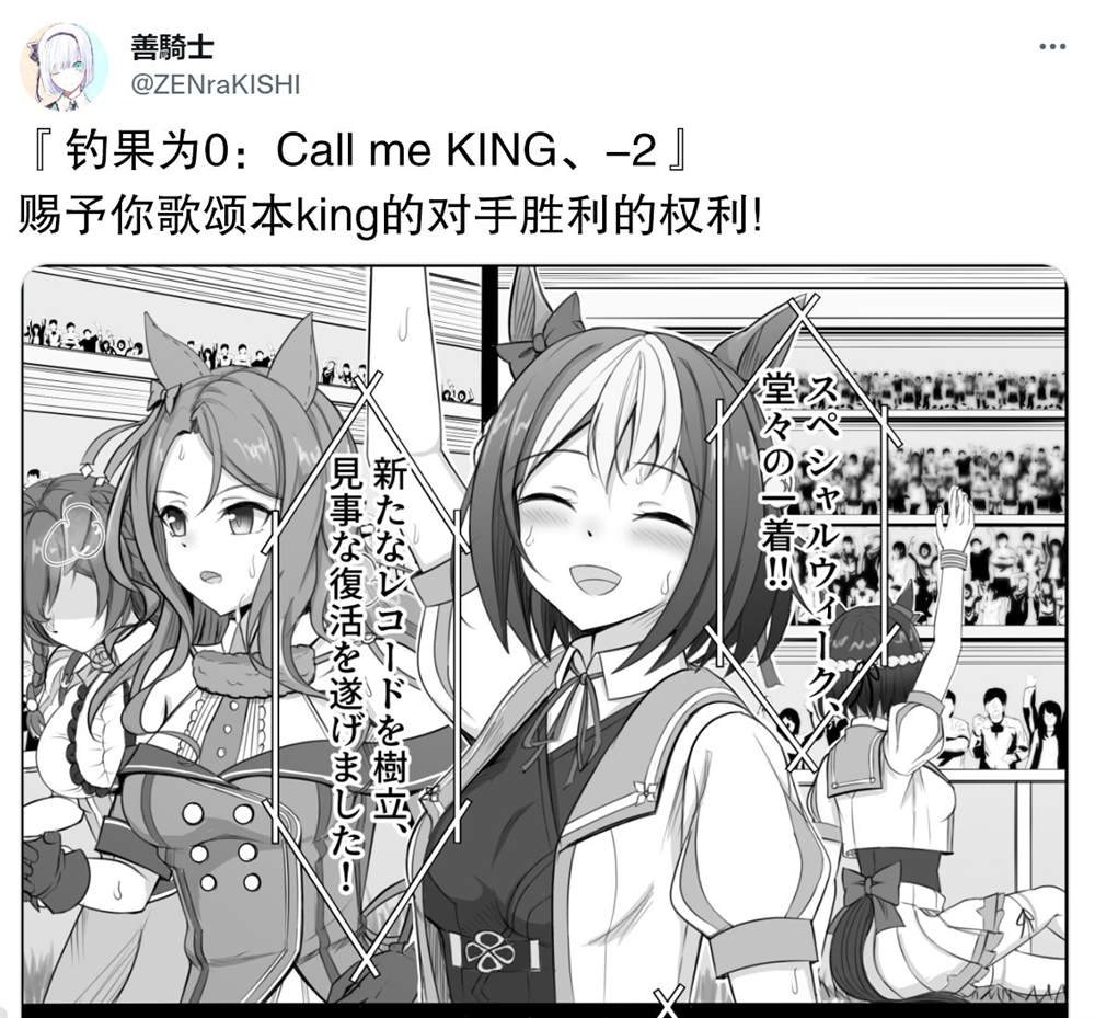 Call me KING 02