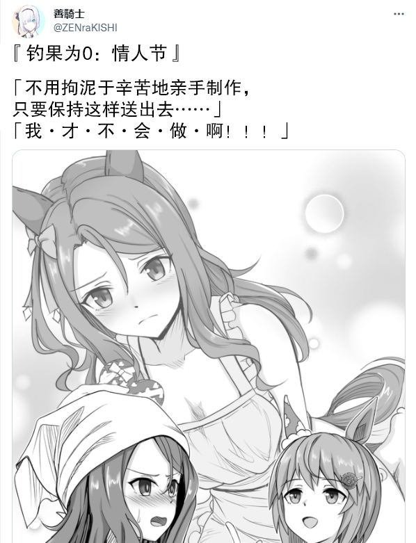 健全的情人节